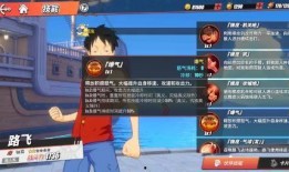 航海王热血航线最新伙伴技能爆料,全新伙伴技能揭秘，助力冒险之旅！