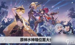 原神水神实战爆料视频大全,全方位爆料视频汇总